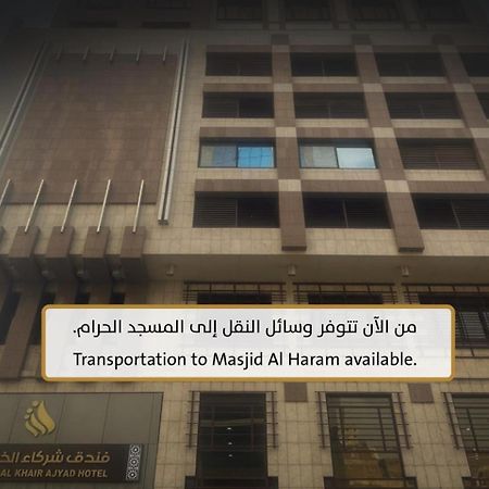 Shurakaa Al Khair Hotel 메카 외부 사진