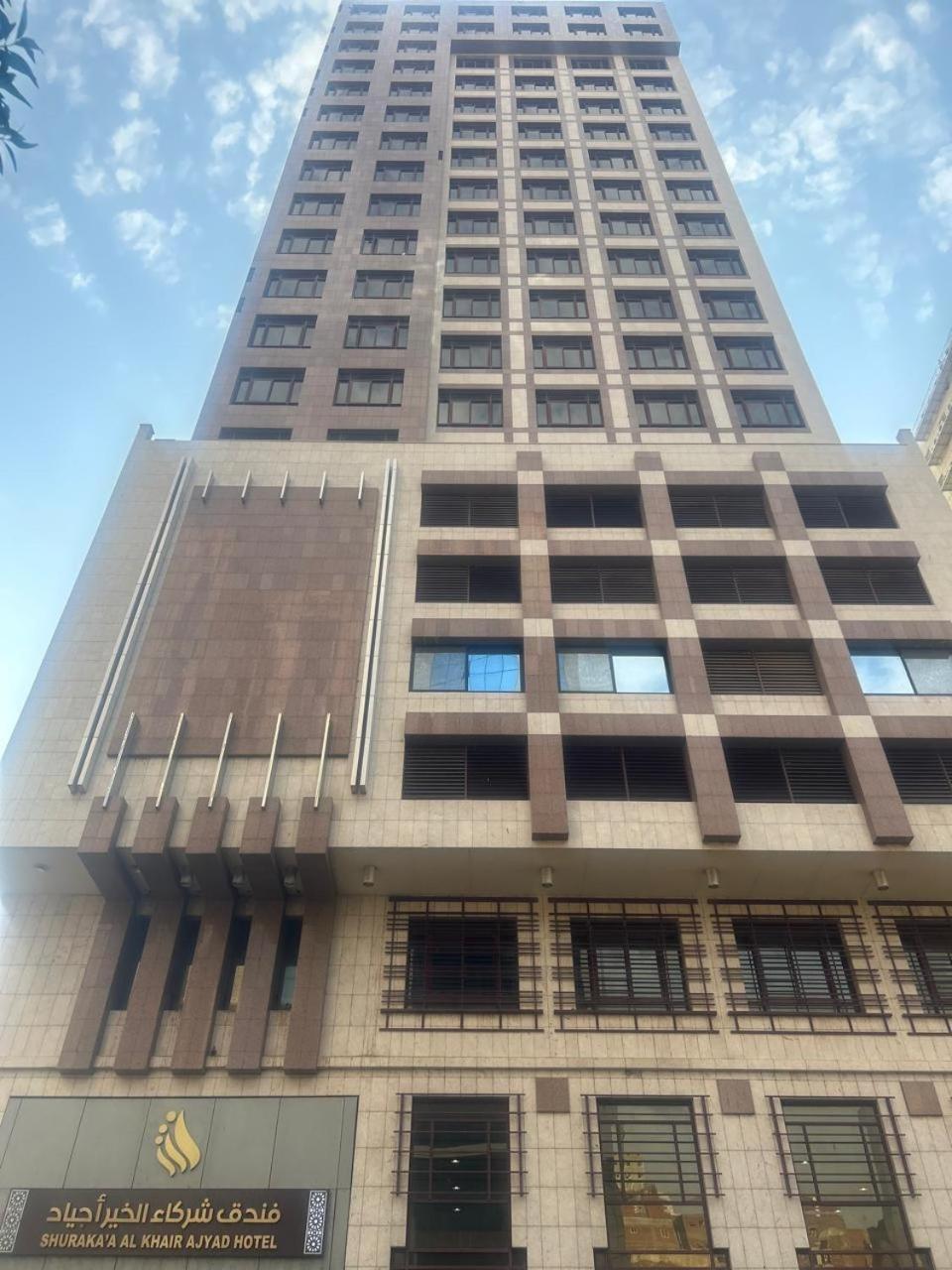 Shurakaa Al Khair Hotel 메카 외부 사진
